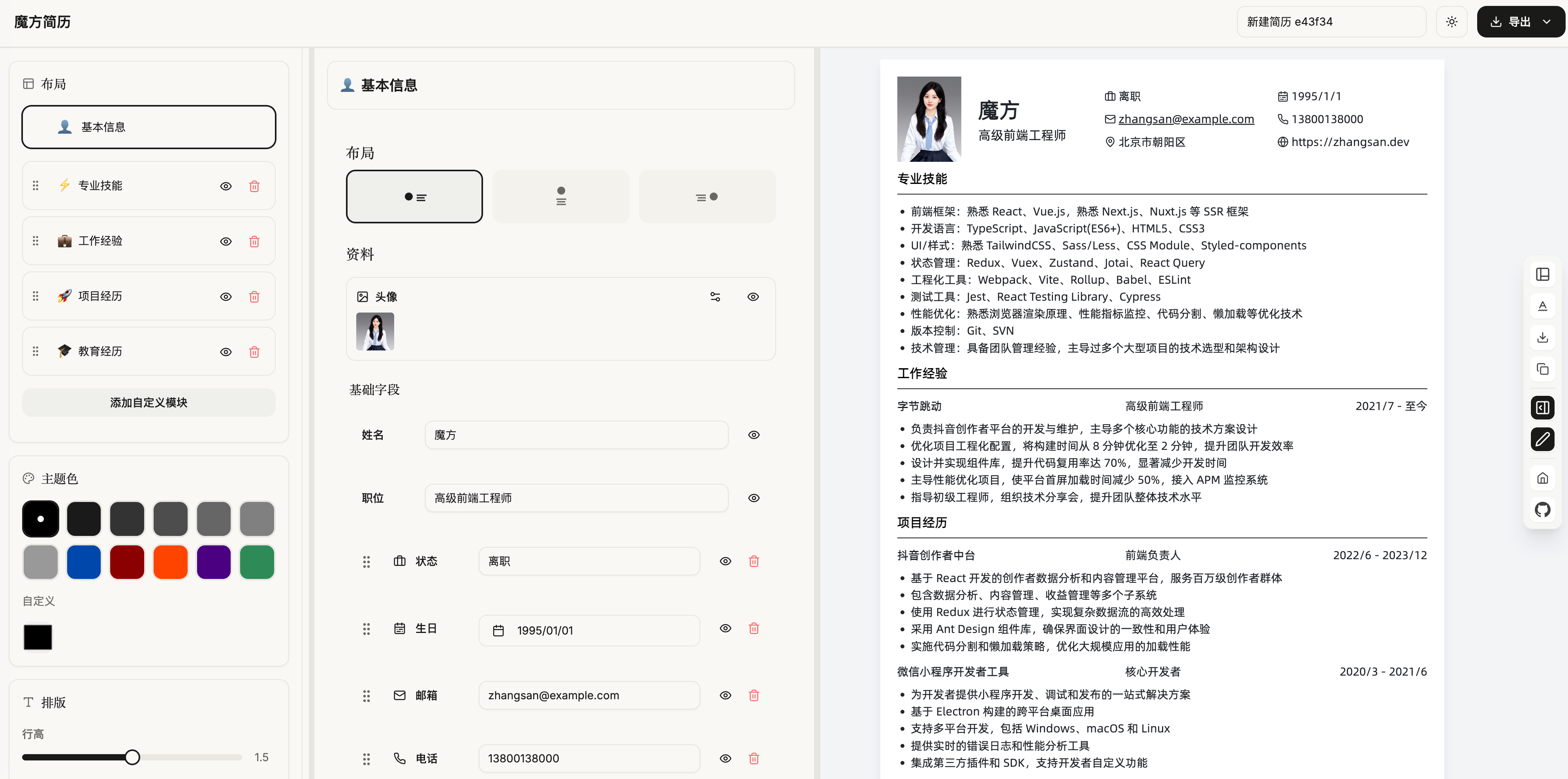 Resume Editor Preview
